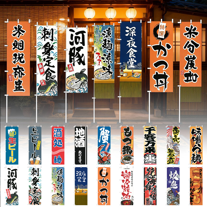 Japanese Knife - 60x180 سنتيمتر النمط الياباني سكين العلم